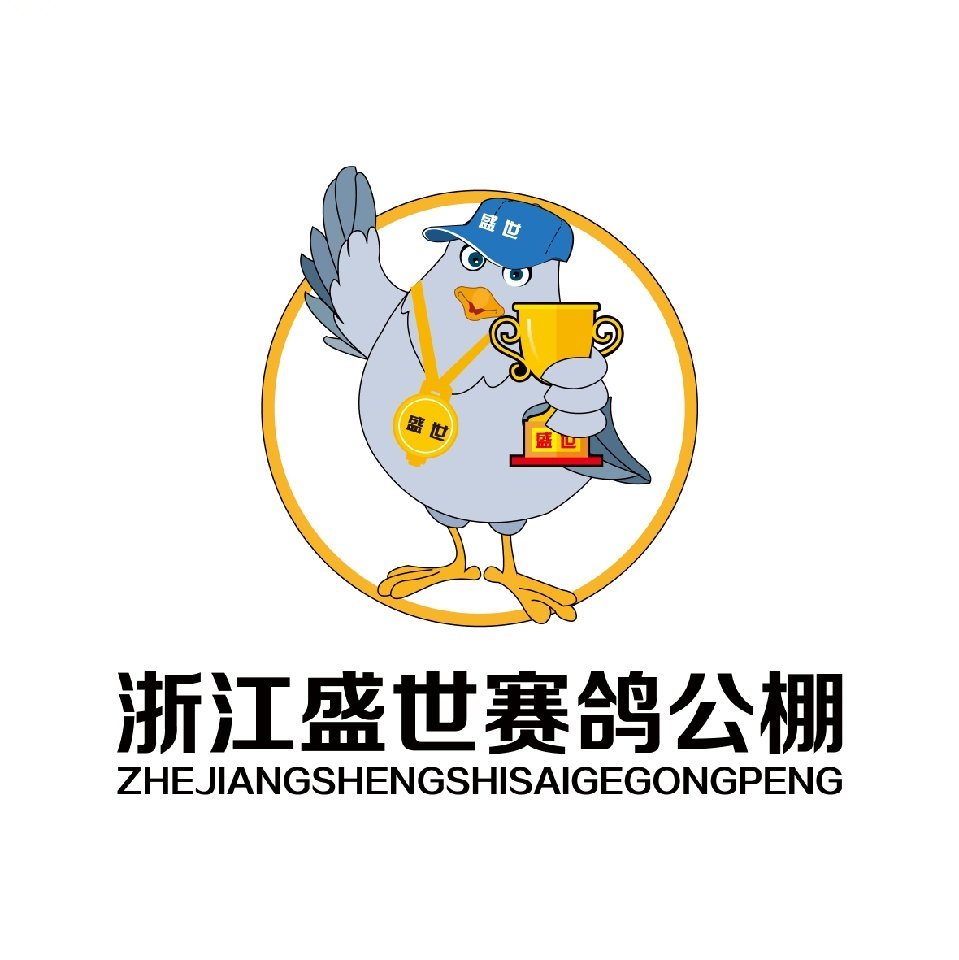 浙江盛世赛鸽公棚